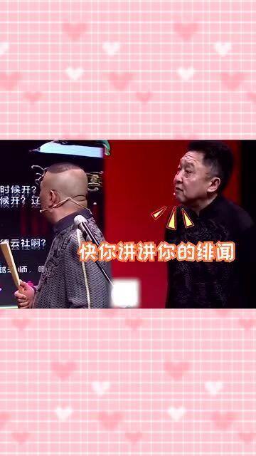 吃瓜群众于谦,幽默背后的真性情