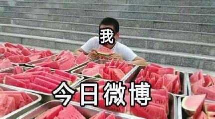 吃瓜老,一场场热闹的“瓜”事