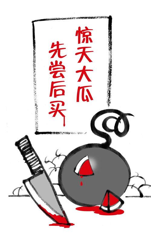 网络吃瓜变吃人,一场心灵的蜕变之旅